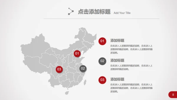 跨越发展企业商务工作汇报总结通用PPT模板