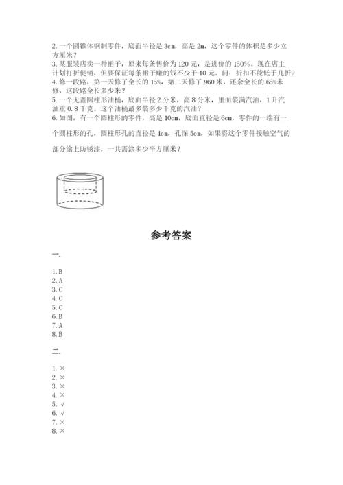 西师大版小升初数学模拟试卷含答案（预热题）.docx