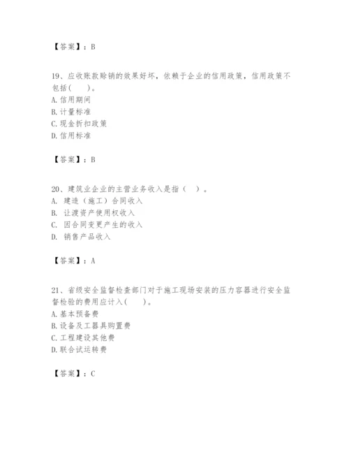 2024年一级建造师之一建建设工程经济题库精品（达标题）.docx