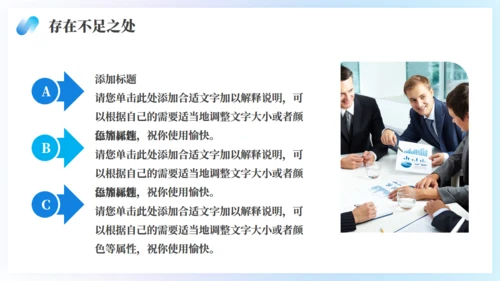 同心共赢筑梦未来年中复盘总结