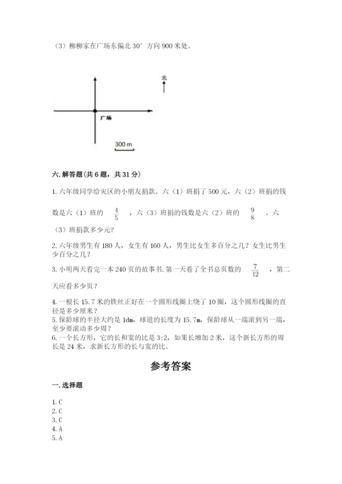小学六年级数学上册期末卷（中心小学）.docx