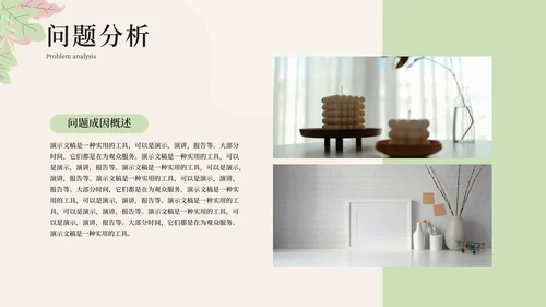 课堂展示通用PPT课件