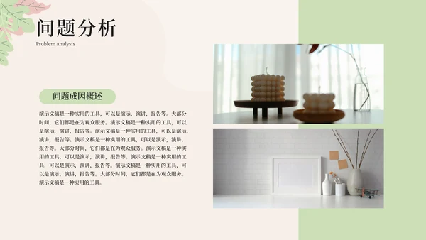 课堂展示通用PPT课件