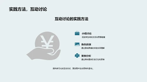 商务风教育培训教学课件PPT模板