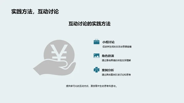 商务风教育培训教学课件PPT模板