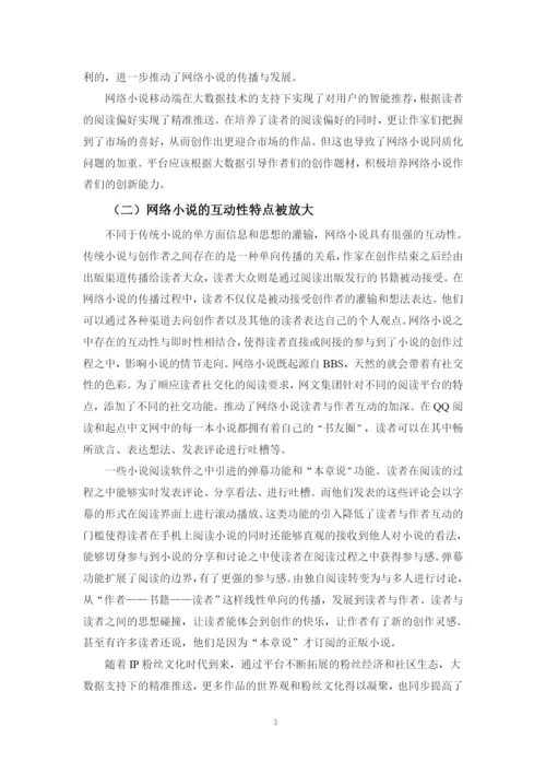 朱晖  毕业论文定稿.docx
