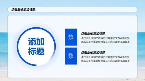 蓝色小清新风实景海边度假旅游攻略PPT模板