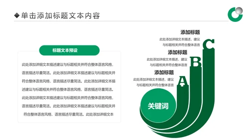 中国人寿工作报告PPT模板