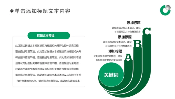 中国人寿工作报告PPT模板