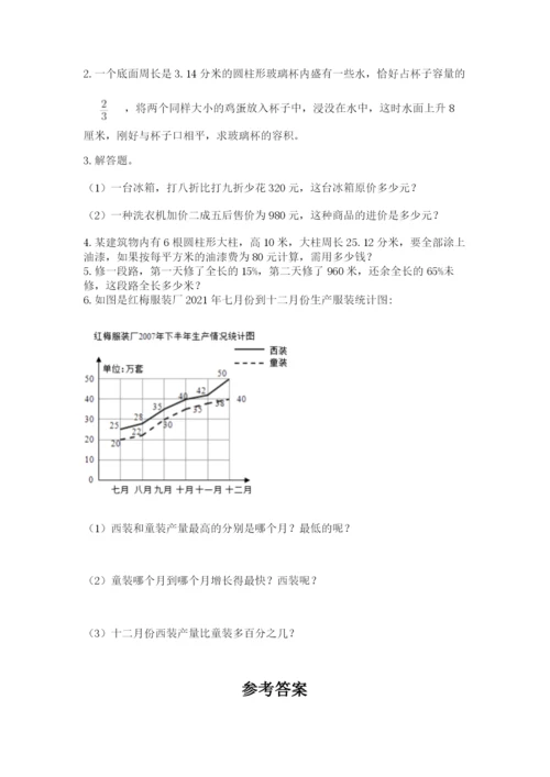 青岛版小升初数学模拟试卷（精选题）.docx