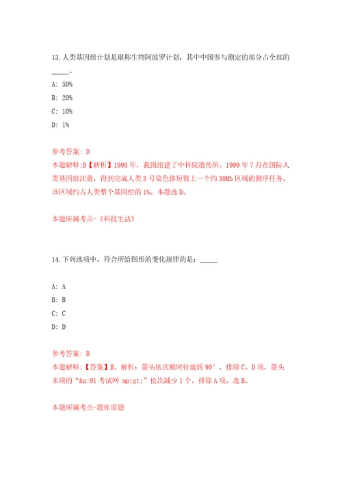 2022年浙大城市学院招考聘用专职辅导员10人模拟含答案模拟考试练习卷第2版