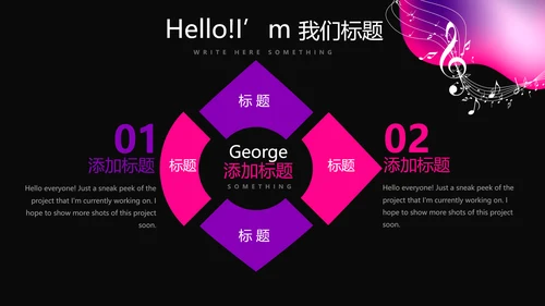 黑色动感酷炫音乐教学设计动态PPT模板