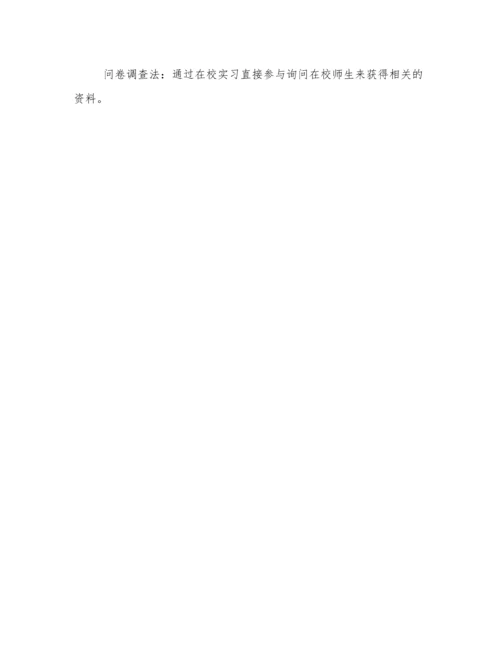 2010届毕业论文开题报告.docx