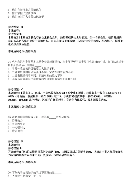 2022年01月2022广东梅州海关公开招聘社会聘用制合同工1人模拟卷