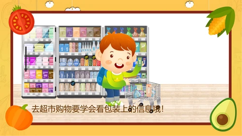 学校食堂食品卫生安全PPT模板