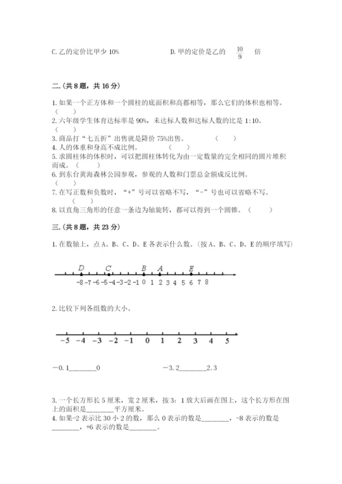 天津小升初数学真题试卷含答案（模拟题）.docx