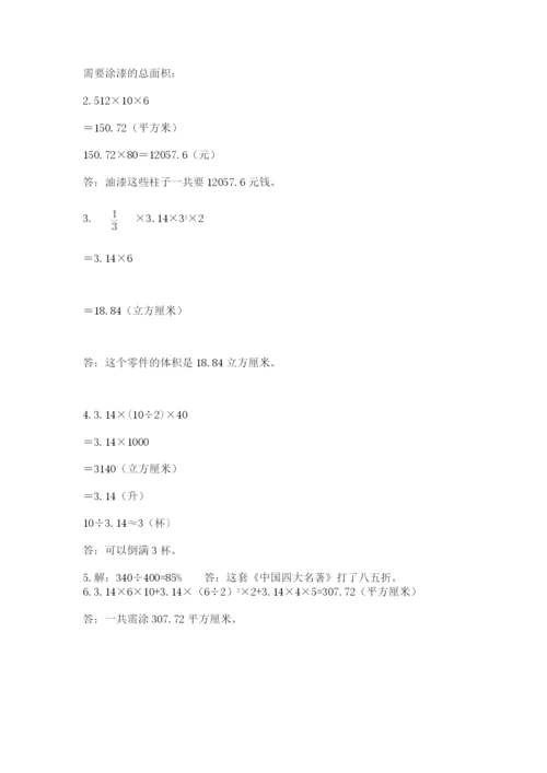辽宁省【小升初】小升初数学试卷附参考答案【综合卷】.docx