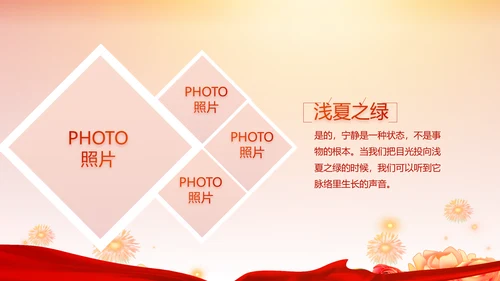 红色喜庆毕业典礼晚会通用动态PPT模板