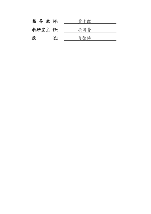 托卡马克中中性束加热研究现状--毕业设计论文.docx