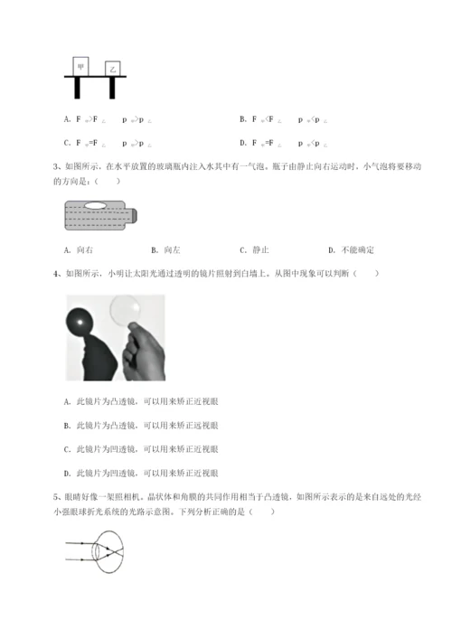 新疆喀什区第二中学物理八年级下册期末考试综合练习试卷（含答案详解）.docx