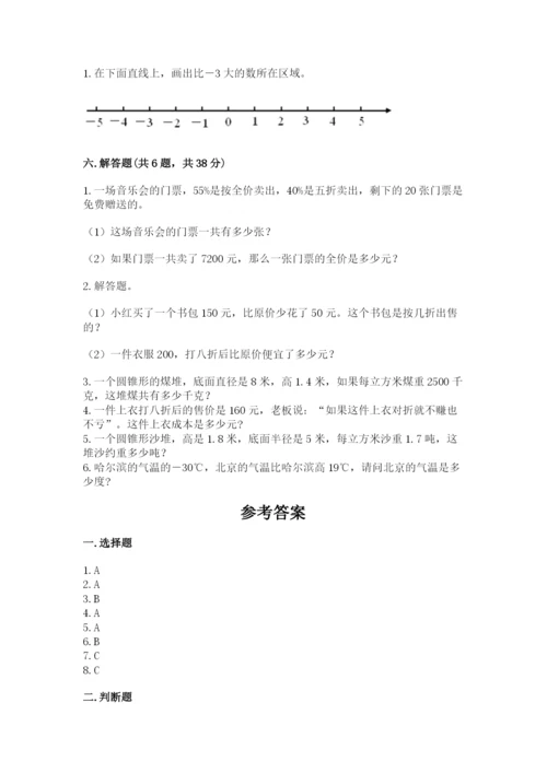 六年级下册数学期末测试卷及参考答案1套.docx