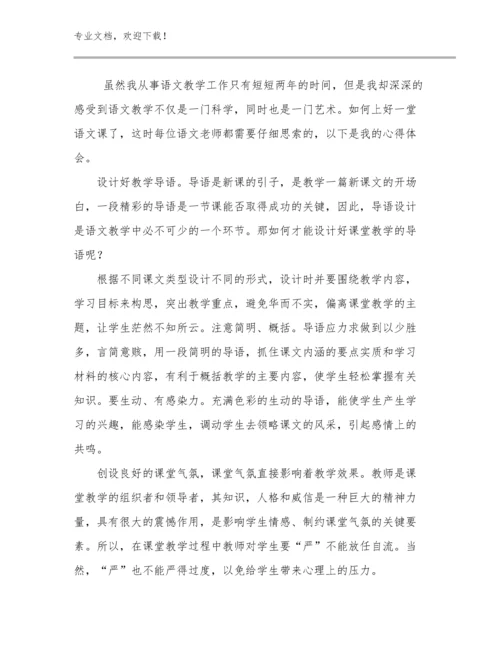 2023年教师培训的心得体会范文21篇合辑.docx