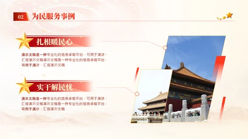 红色党政风红色历史英雄人物介绍PPT模板