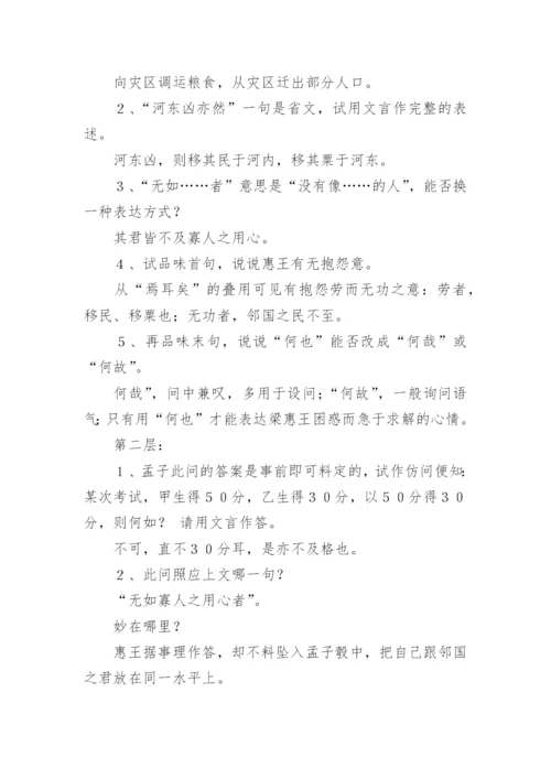 高中语文教学设计_3.docx