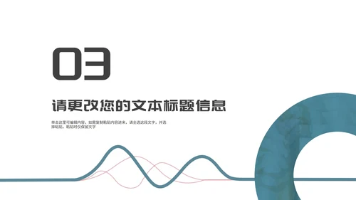 红绿简约风线条学生毕业论文答辩汇报PPT模板