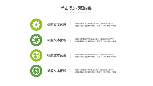 茶文化茶叶绿茶产品介绍动态PPT模板