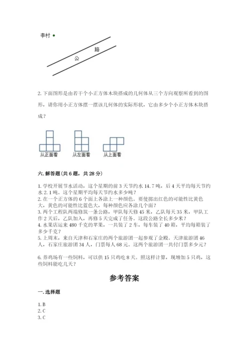 苏教版数学四年级上册期末卷精品【含答案】.docx