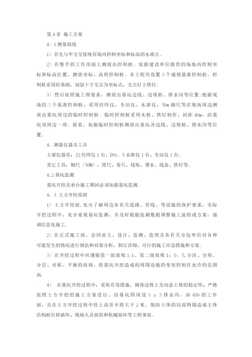 围墙土方开挖施工方案.docx