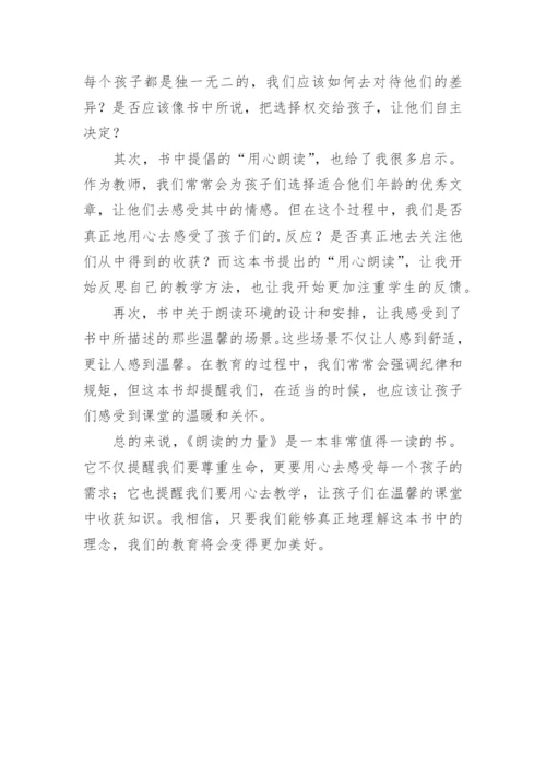 初中语文教师读书笔记.docx