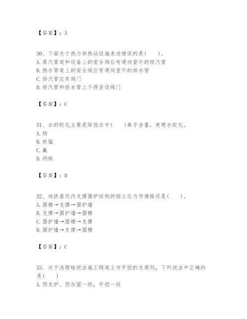 2024年一级建造师之一建市政公用工程实务题库含完整答案（历年真题）.docx