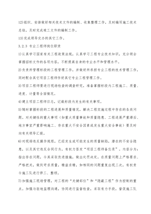 光伏电站项目施工组织设计方案.docx