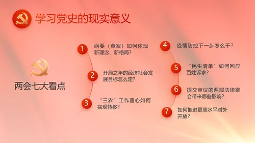 红色政府党建党支部年终工作总结PPT