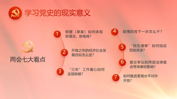 红色政府党建党支部年终工作总结PPT