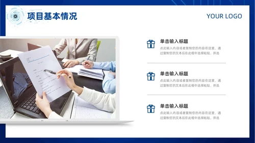 简约风蓝色粒子奔跑人物商业项目计划书PPT模板商业计划书