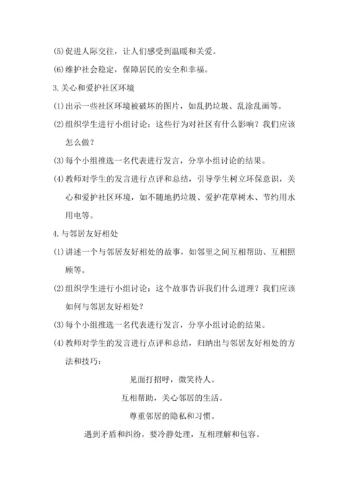 《5. 我的家在这里》教学设计.docx