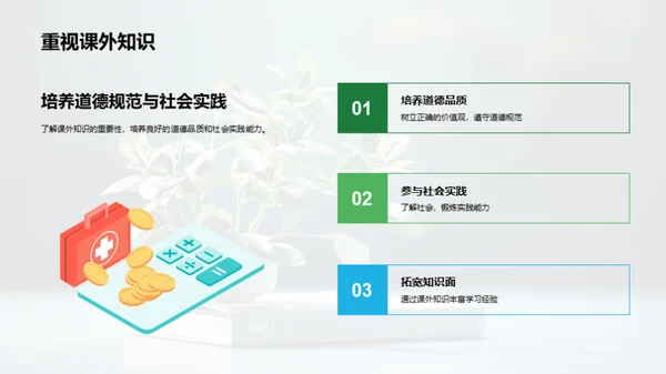 三年级的学习与成长