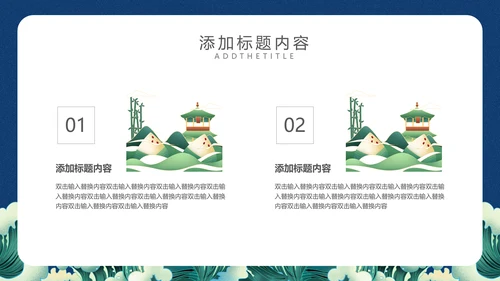 端午安康端午节赛龙舟通用PPT模板