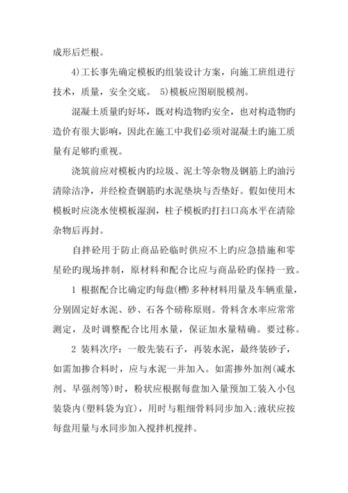 年施工实习报告.docx