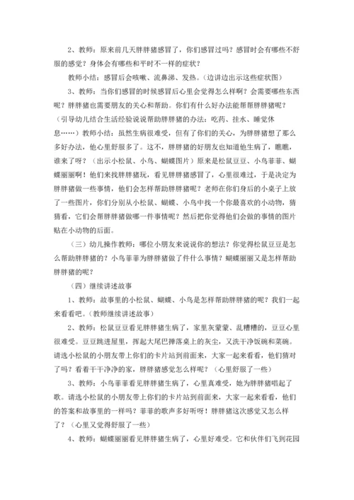 识字教案范文合集8篇.docx