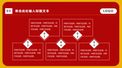 实用的红色工作型职业商业通用PPT模版
