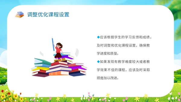 小清新卡通插画展板风学校教师儿童教学常规管理说课模教师培训