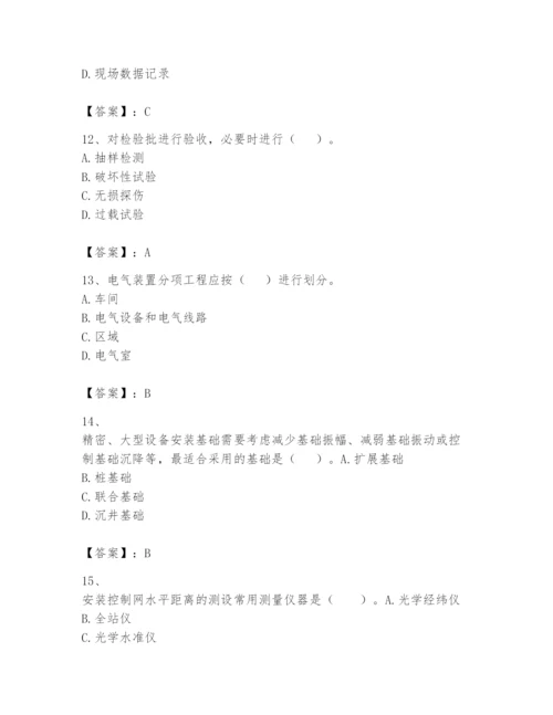 2024年一级建造师之一建机电工程实务题库及答案一套.docx
