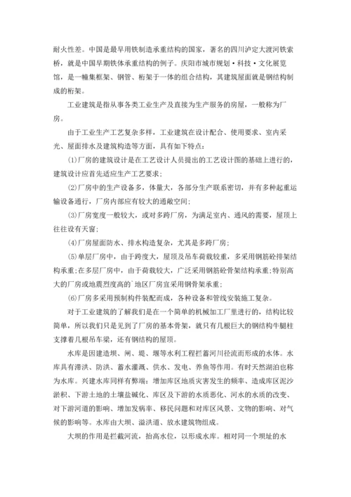 有关木工实习报告模板集合七篇.docx