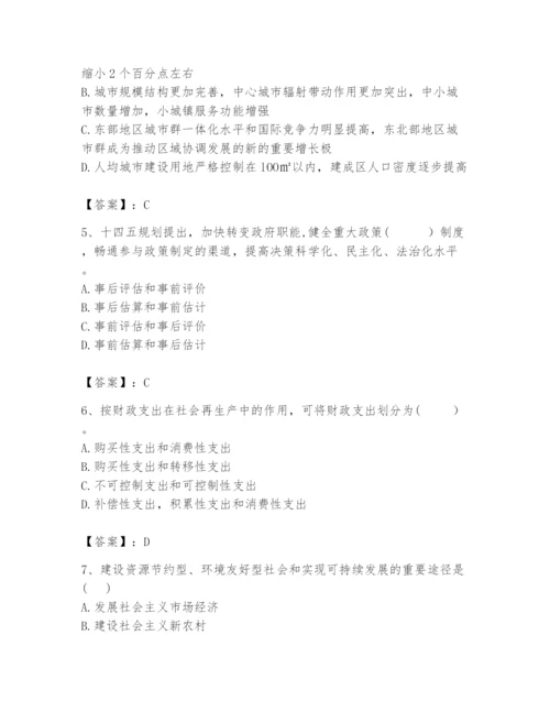 2024年咨询工程师之宏观经济政策与发展规划题库（综合卷）.docx