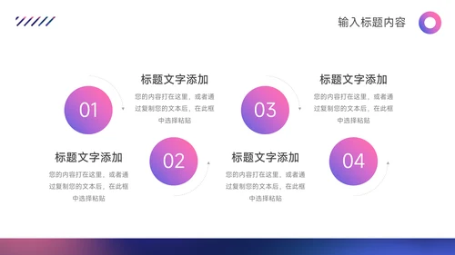 紫色霓虹渐变电商运营计划PPT模板