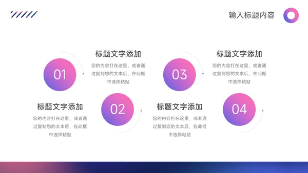 紫色霓虹渐变电商运营计划PPT模板